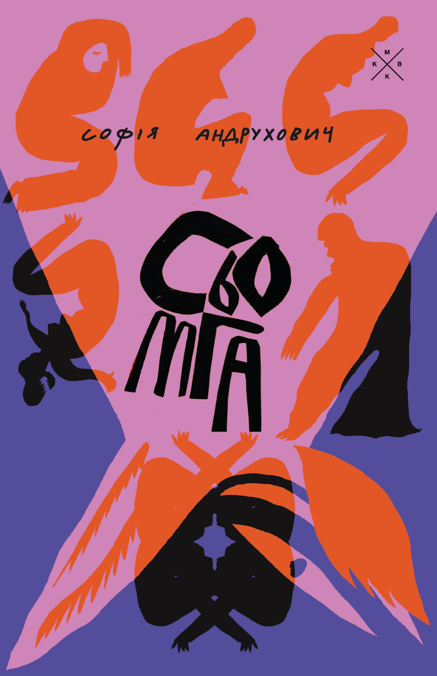 Сьомга - Vivat