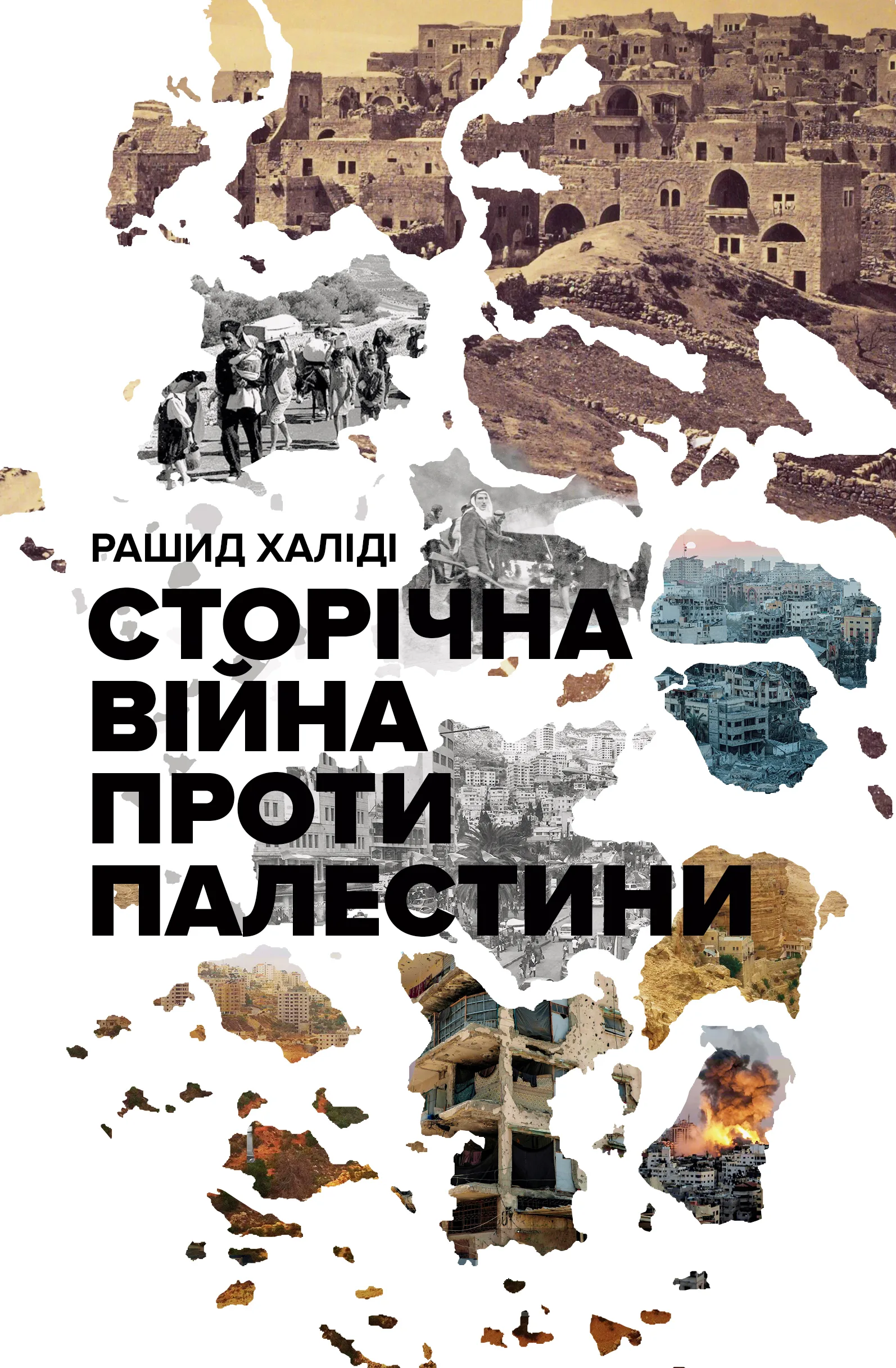 Сторічна війна проти Палестини - Vivat