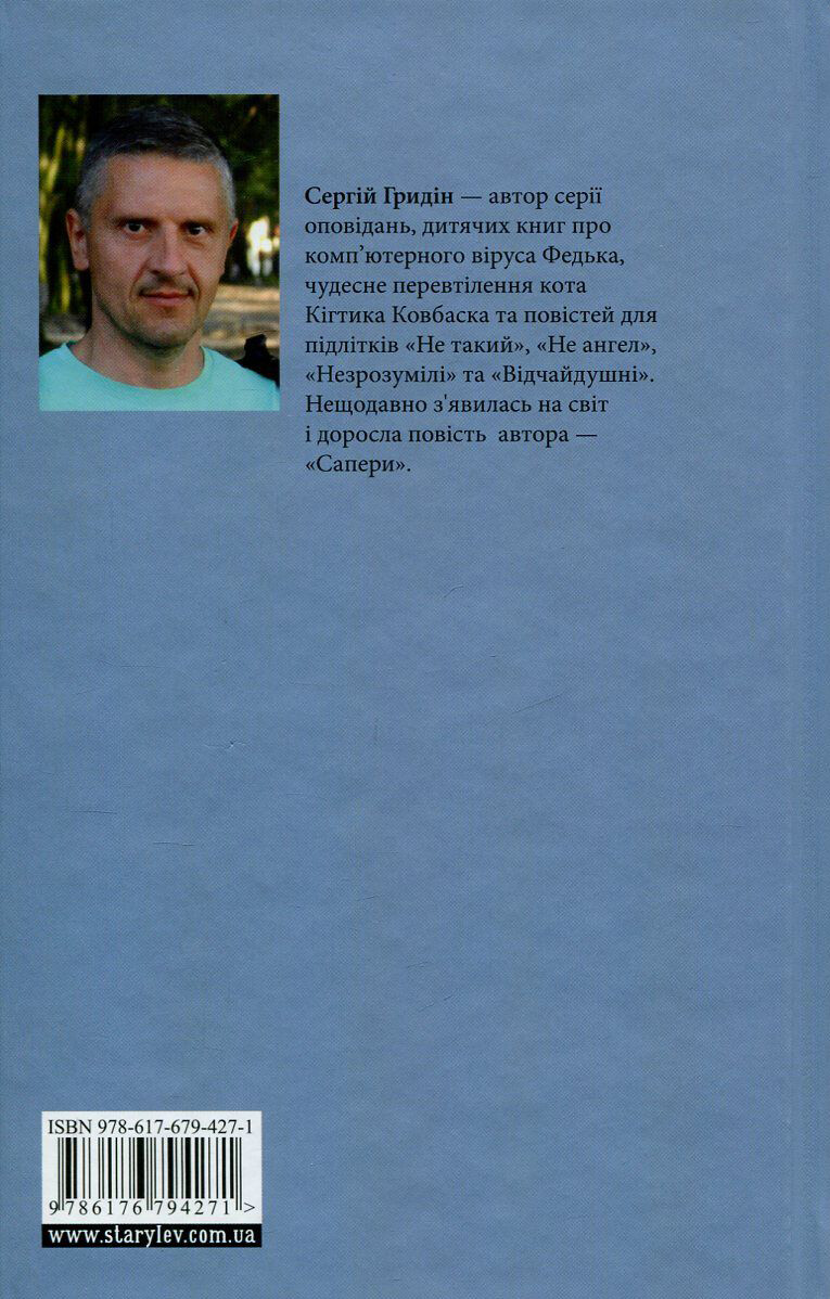 І паралельні перетинаються - Vivat