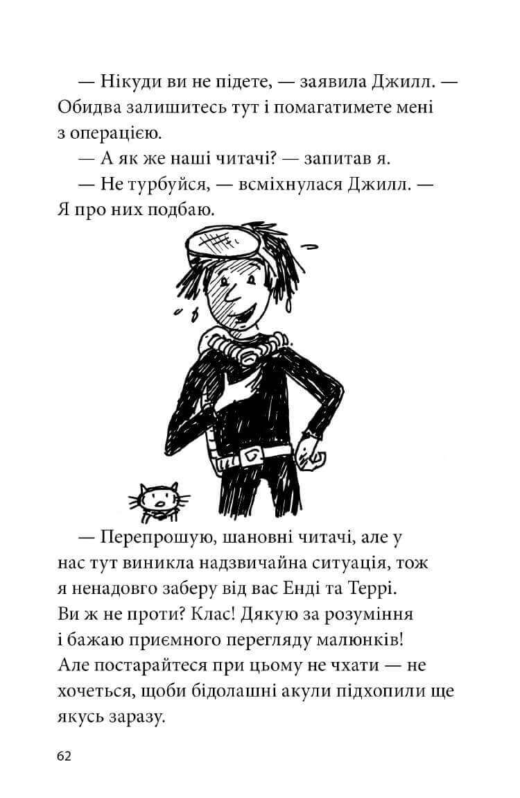 26-поверховий будинок на дереві - Vivat