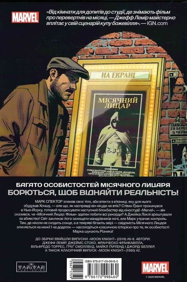Реінкарнації Реінкарнації - Vivat
