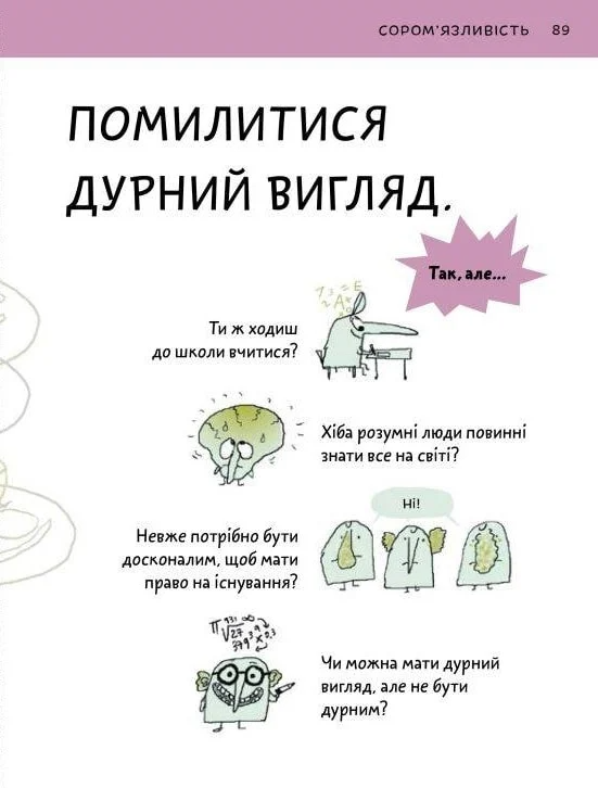 Що таке почуття? - Vivat