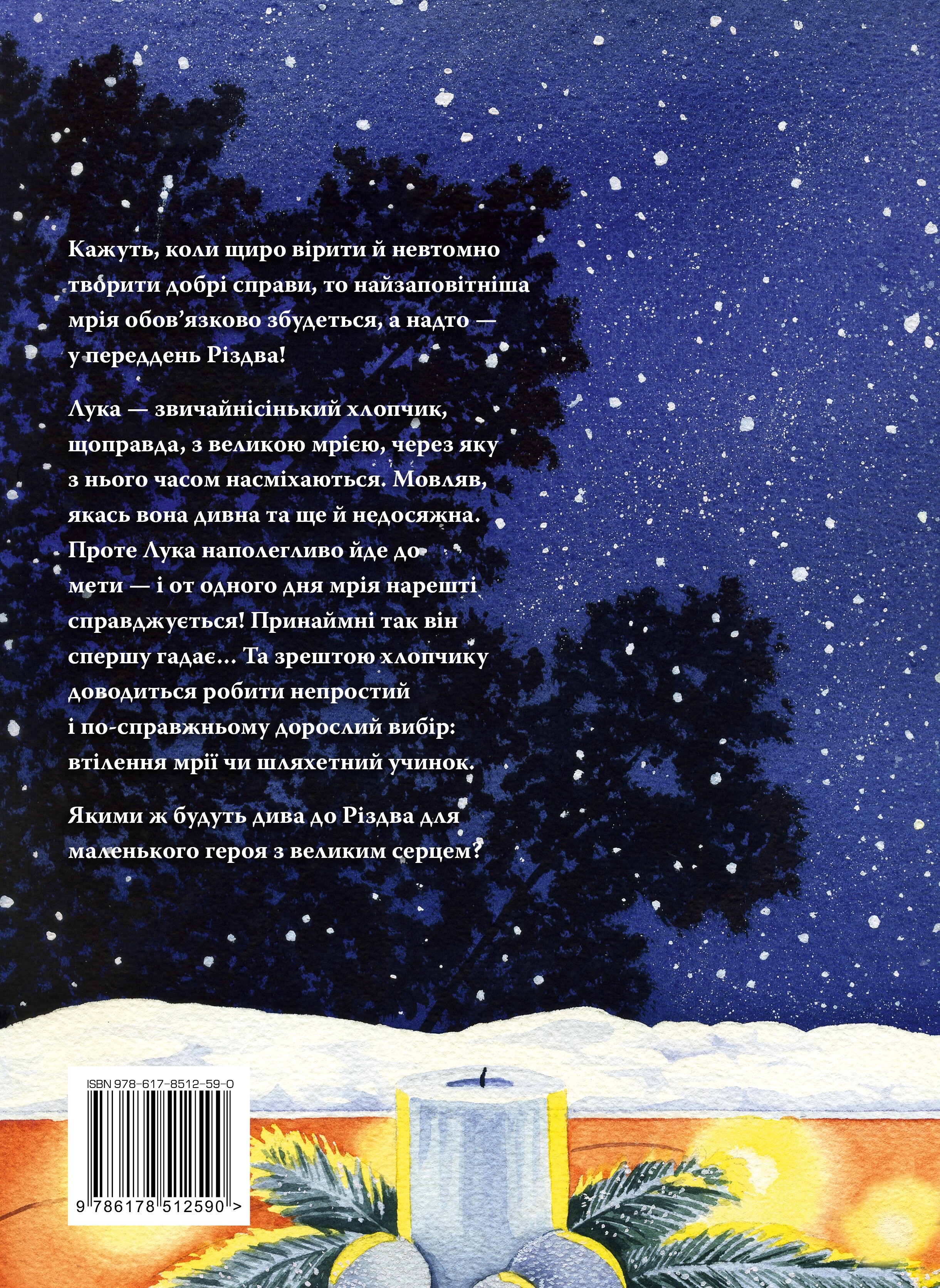 Дива до Різдва Дива до Різдва - Vivat