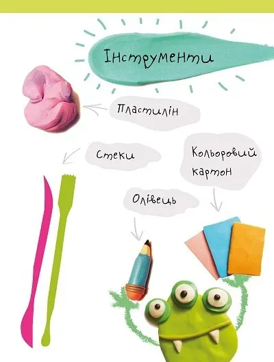 Комплект «Малюємо пластиліном. Казковий садок + Монстрик і К + Підводне царство + Солодощі для Тото» - Vivat