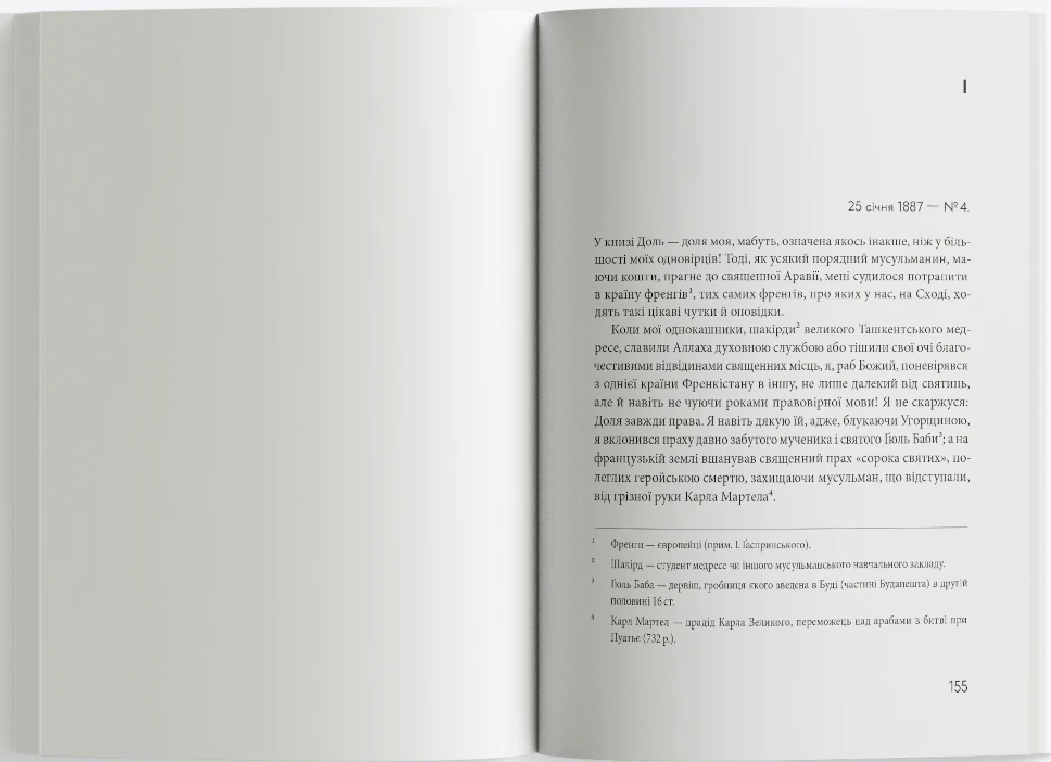 Загублений світ мусульман Загублений світ мусульман - Vivat