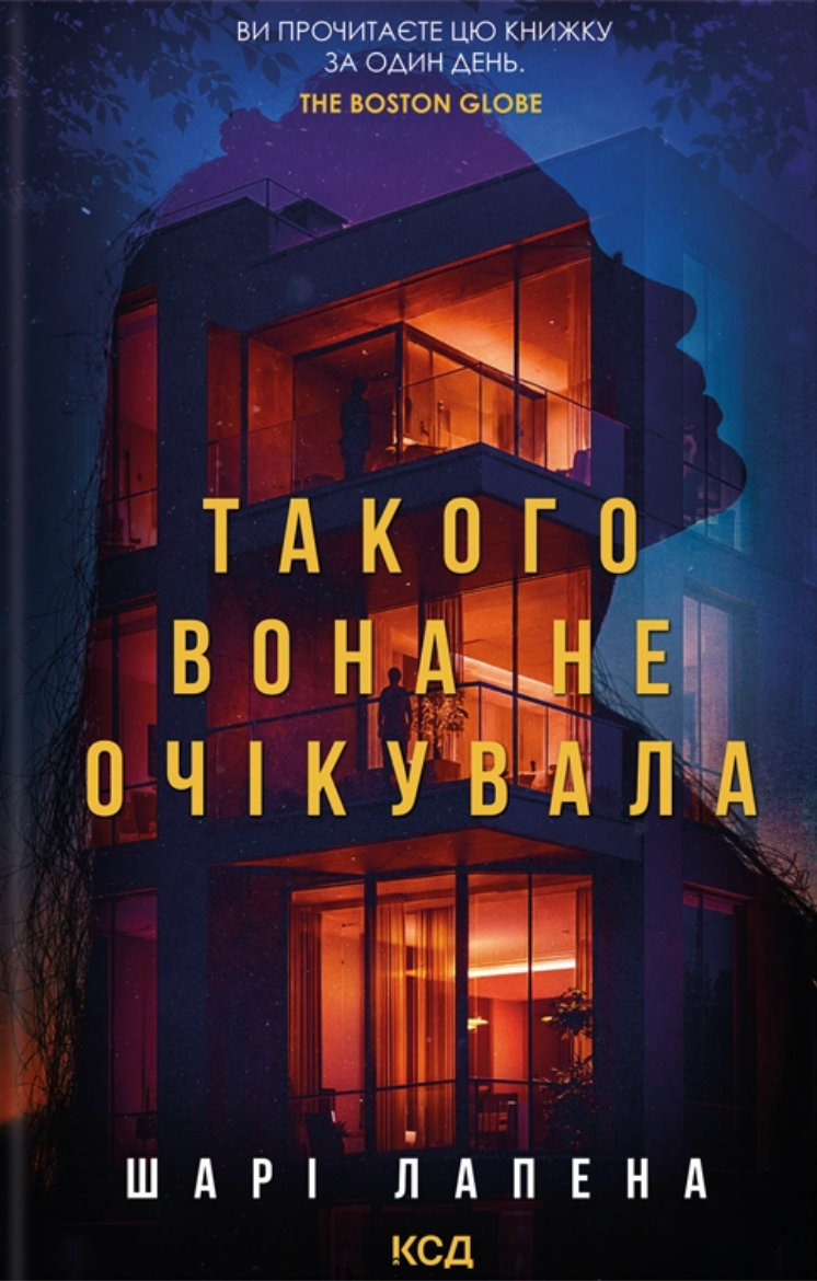 Такого вона не очікувала - Vivat