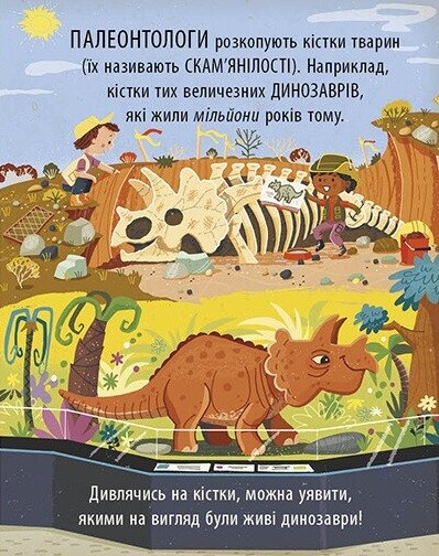 Маленький Леонардо. Захопливий світ природничих наук - Vivat