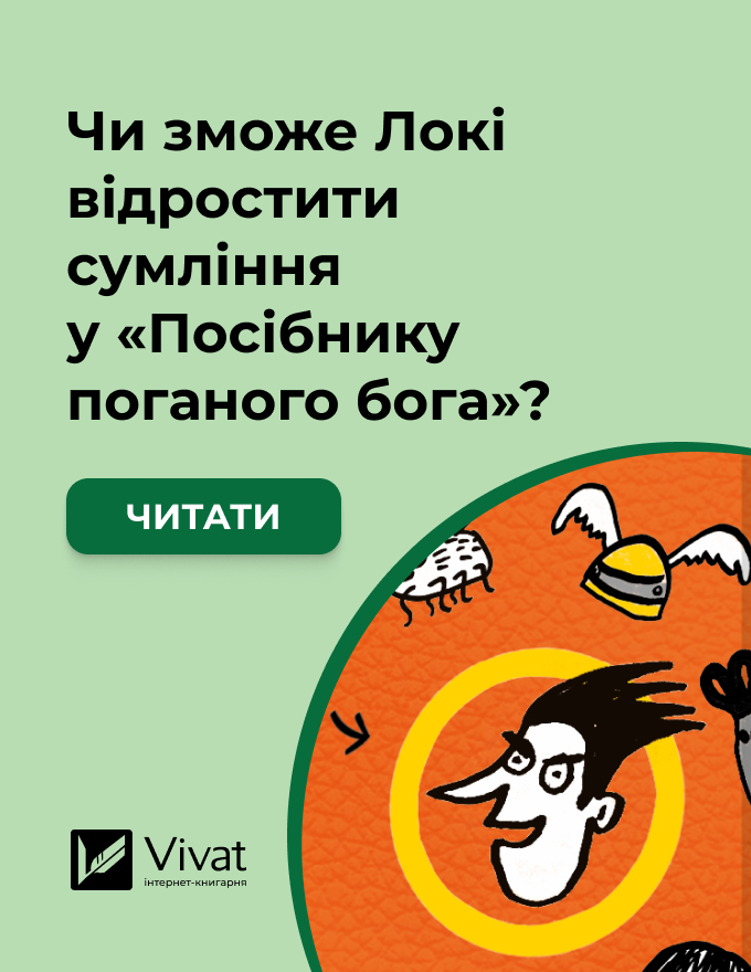 Home-Vivat