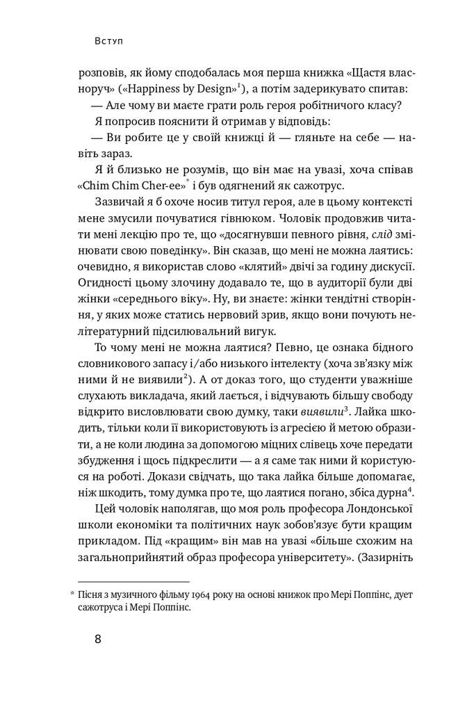 Довго і щасливо. Відкиньте ілюзії про ідеальне життя - Vivat