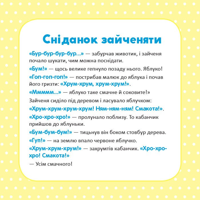 Школа Кенгуру. Розвиток мовлення. Пригоди Зайченятка - Vivat