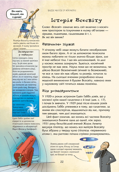 Історія науки - Vivat