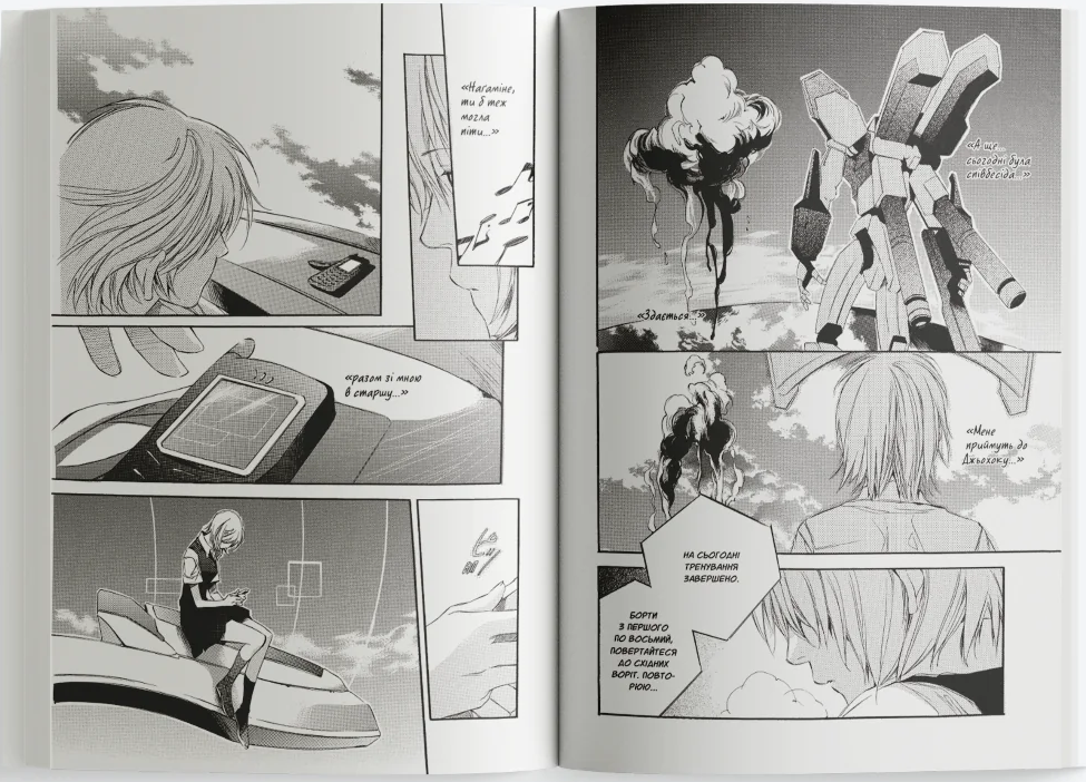 Голос далекої зірки Голос далекої зірки - Vivat