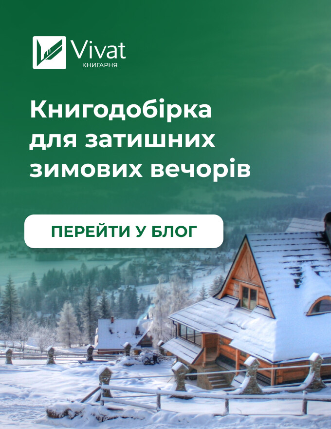 Home-Vivat