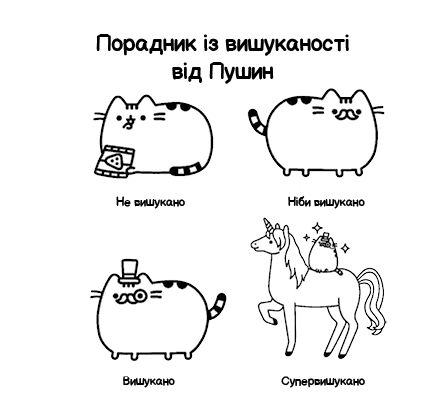 Мінірозмальовка. Pusheen - Vivat