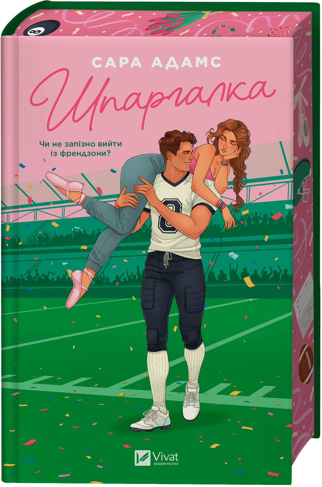 Шпаргалка - Vivat