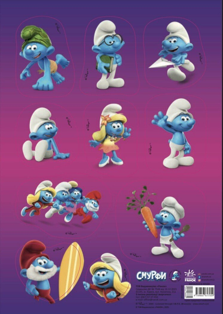 Смурфи. Стікер-пак. Непосидючі - Vivat