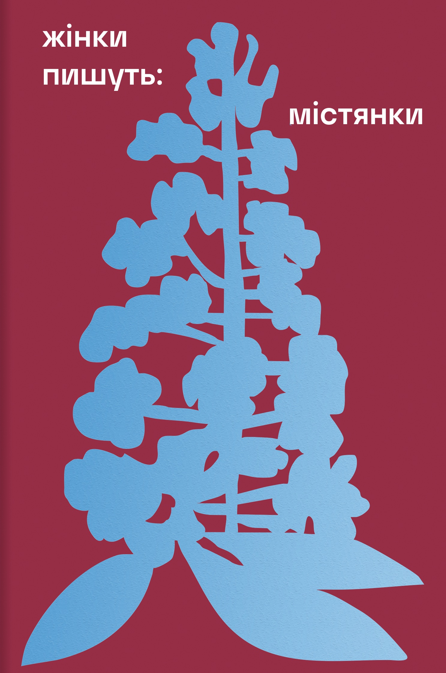 Містянки Містянки - Vivat