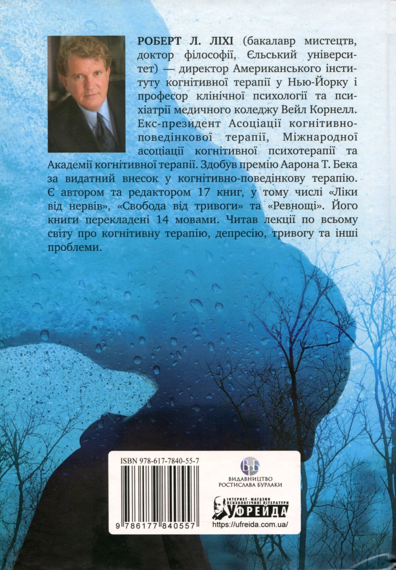 Переможи депресію, перш ніж вона переможе тебе - Vivat