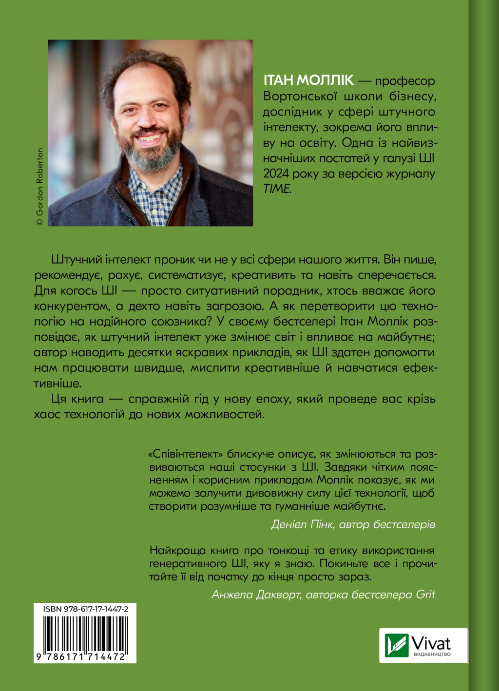 Співінтелект - Vivat