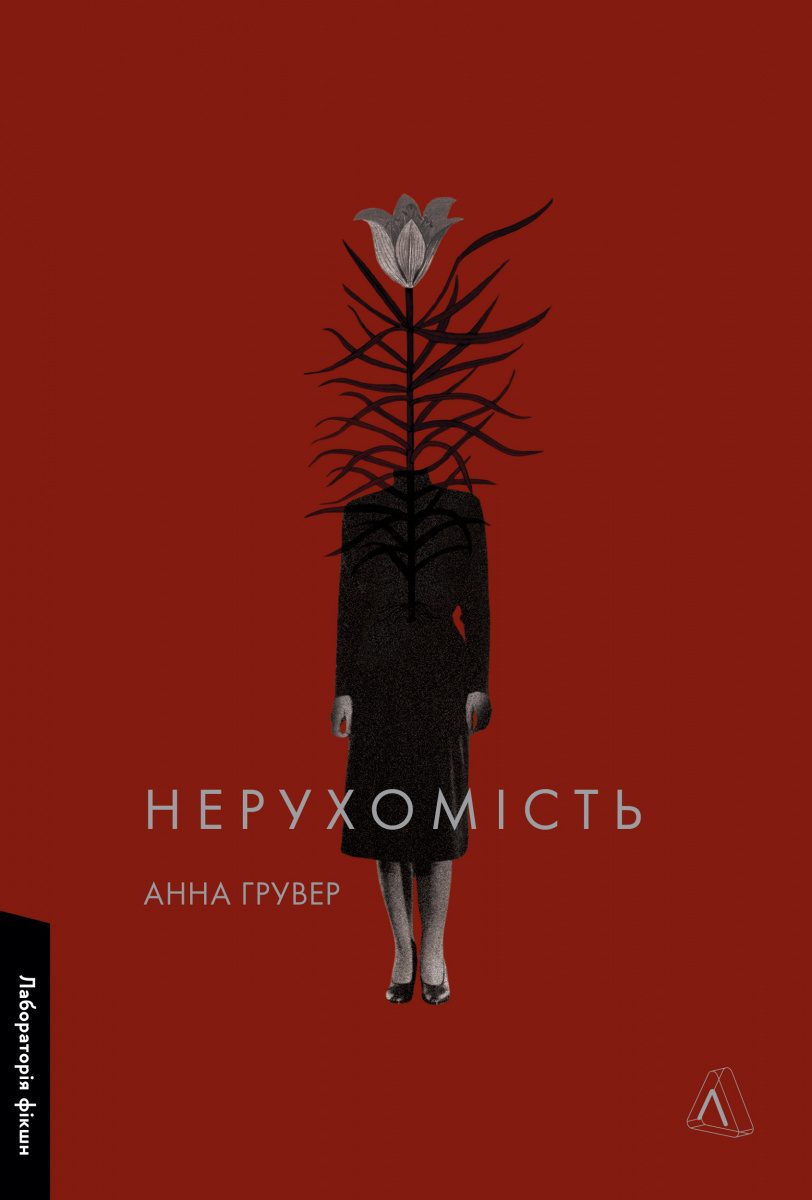 Нерухомість Нерухомість - Vivat