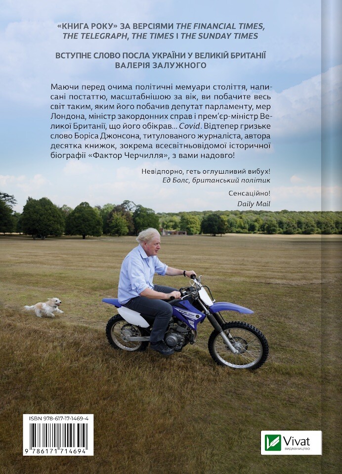 Кайданів нема - Vivat