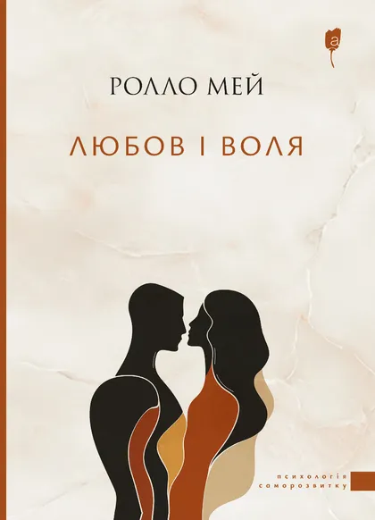 Любов і воля Любов і воля - Vivat