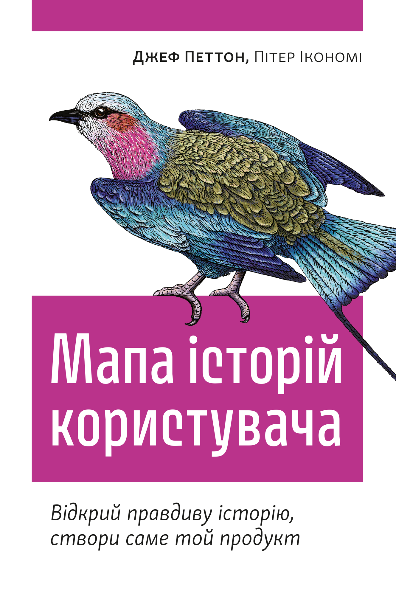 Мапа історій користувача. Відкрий правдиву історію, створи саме той продукт - Vivat