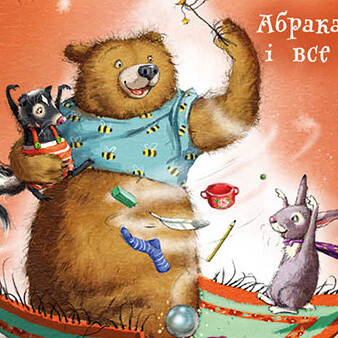 Чарівна трійця - Vivat