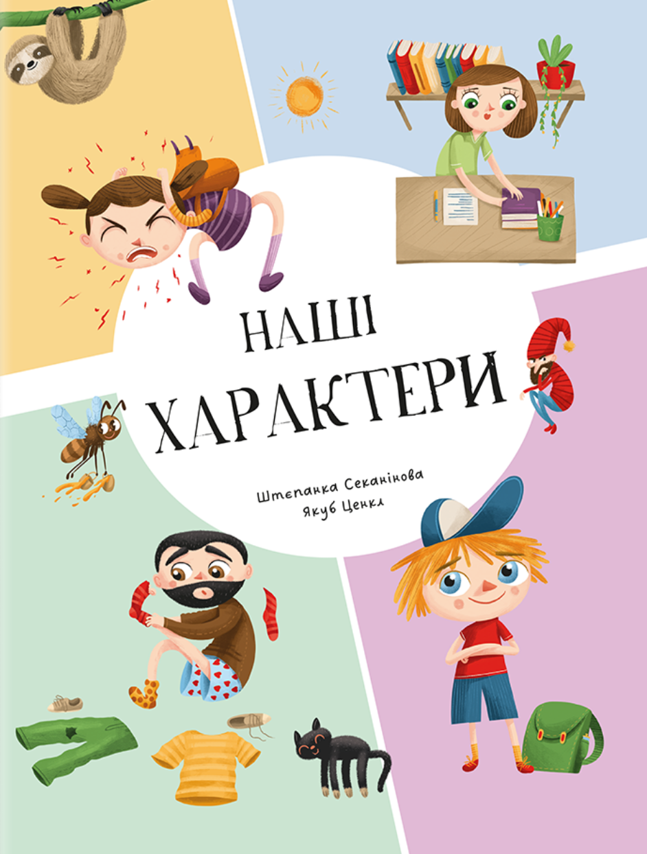 Наші характери Наші характери - Vivat