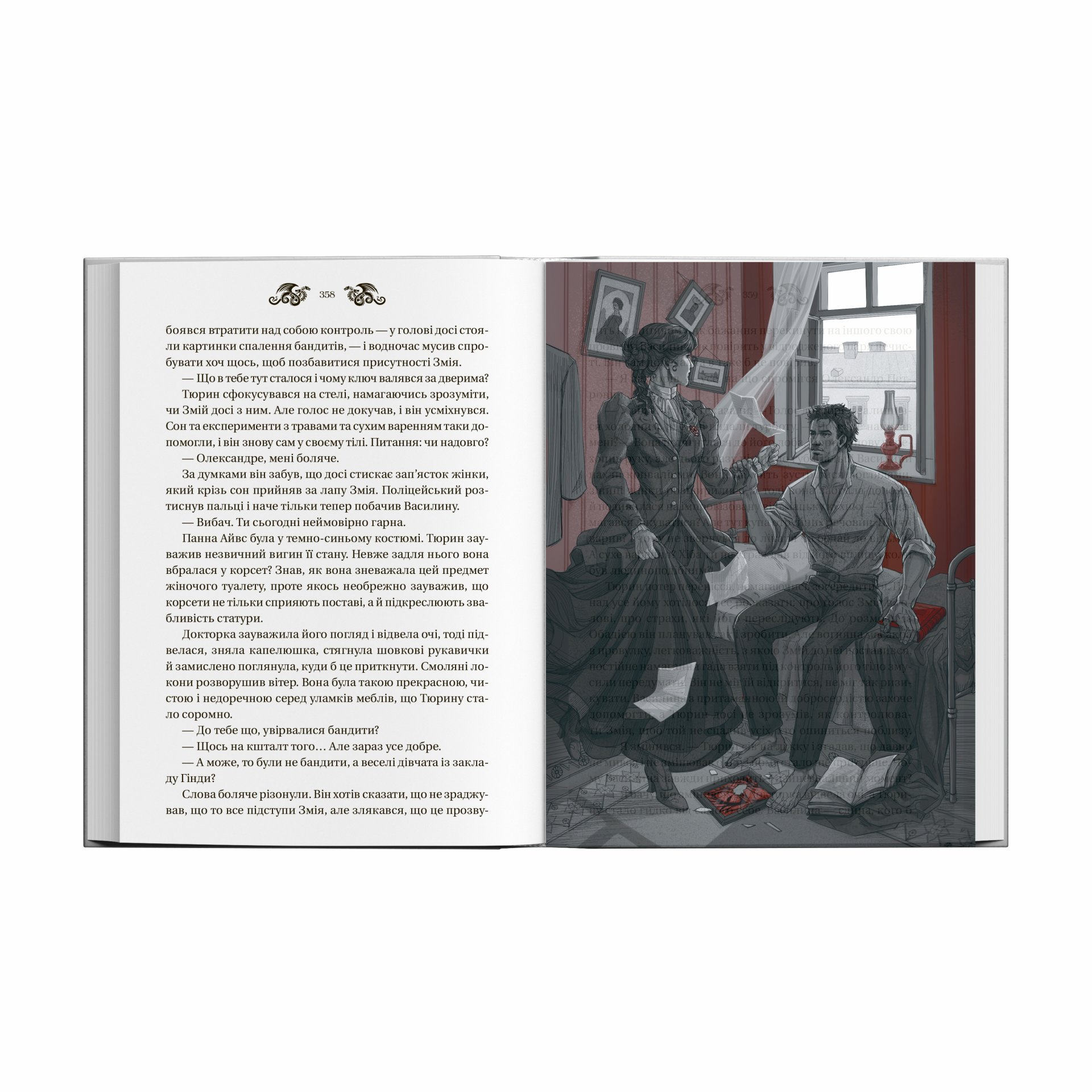 Оверлеї «Лазарус. Змій» - Vivat