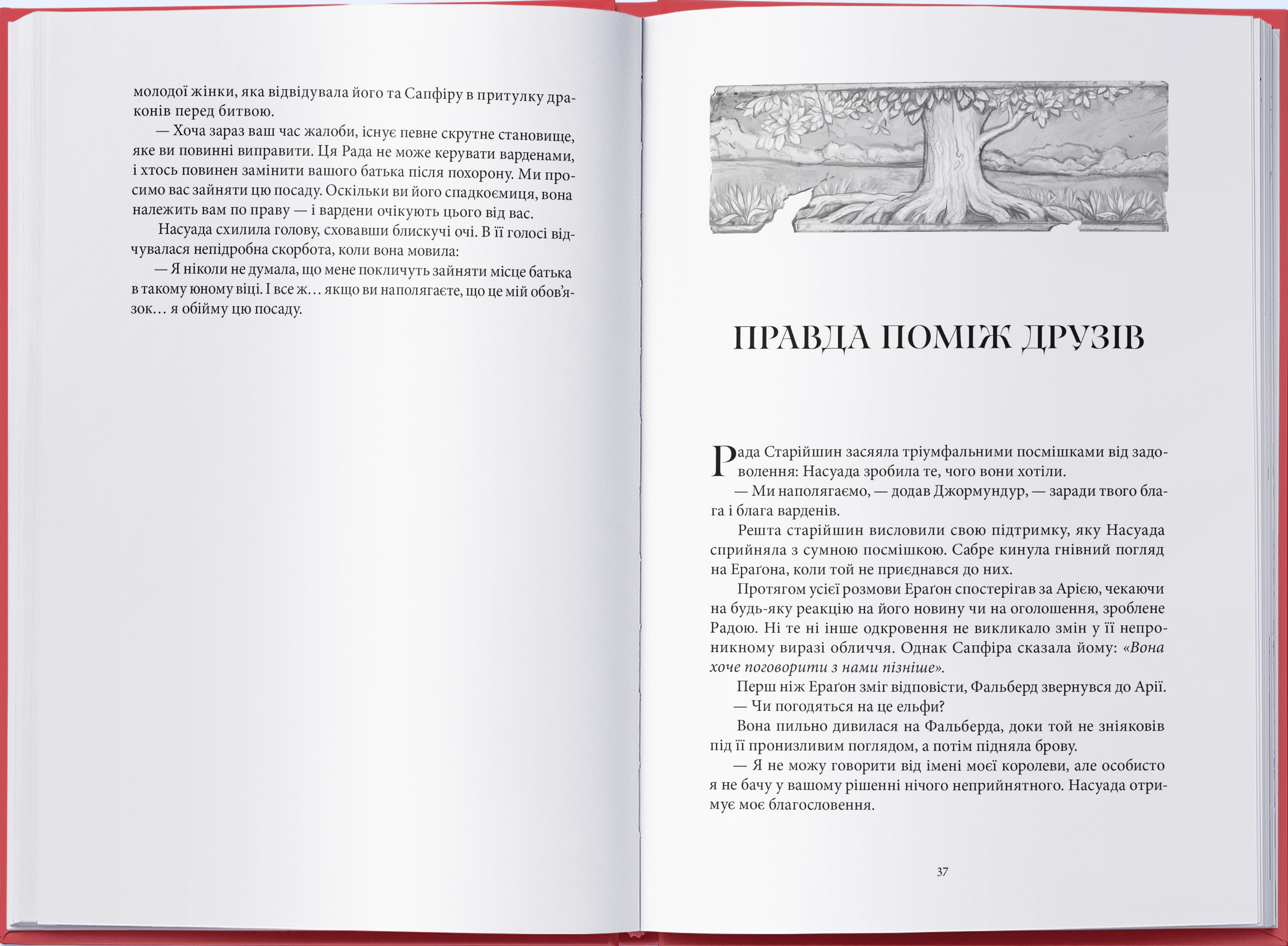 Найстарший - Vivat
