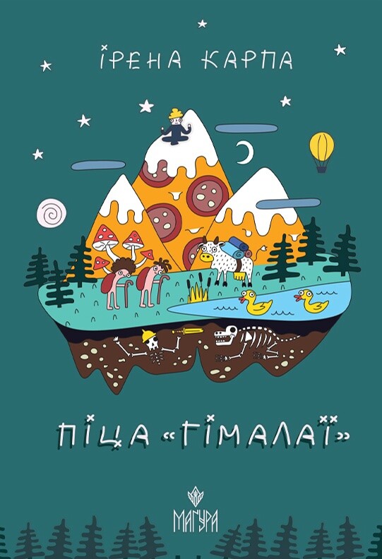 Піца «Гімалаї» Піца «Гімалаї» - Vivat