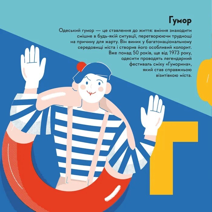 Книжечка-мандрівочка. Одеса - Vivat