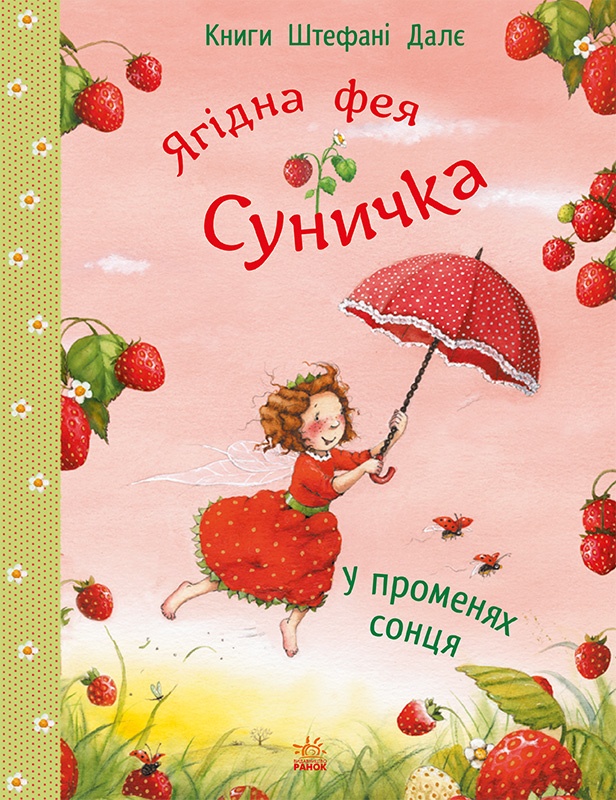 У променях сонця - Vivat