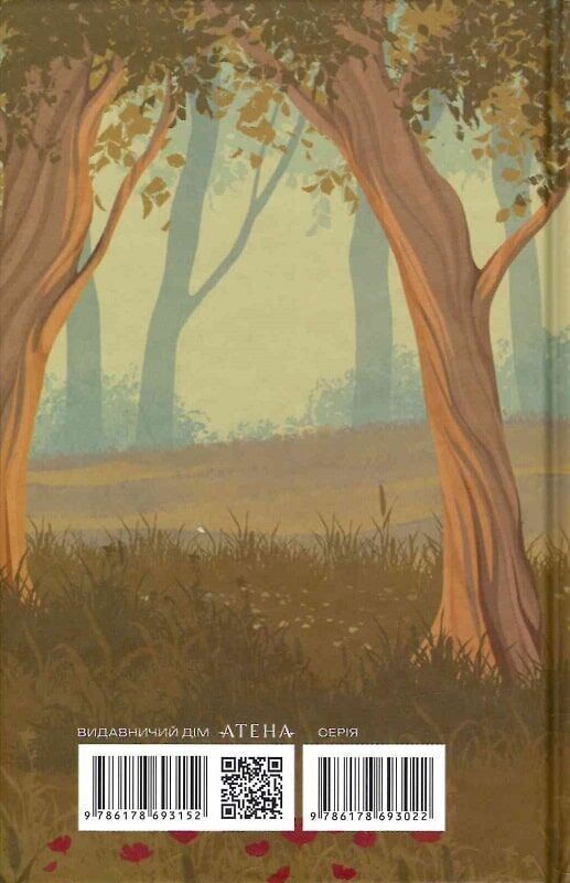 Лісова пісня Лісова пісня - Vivat