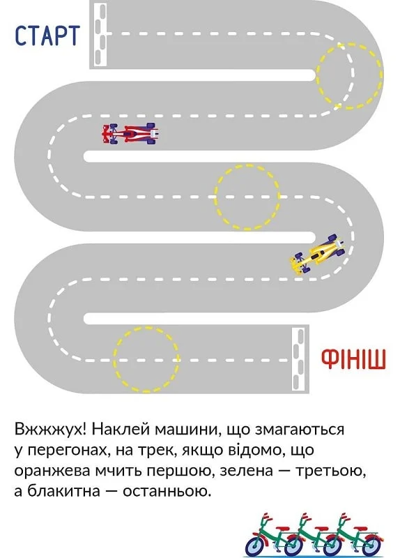 Транспорт. Наліпки-розвивайки. 5-6 років - Vivat