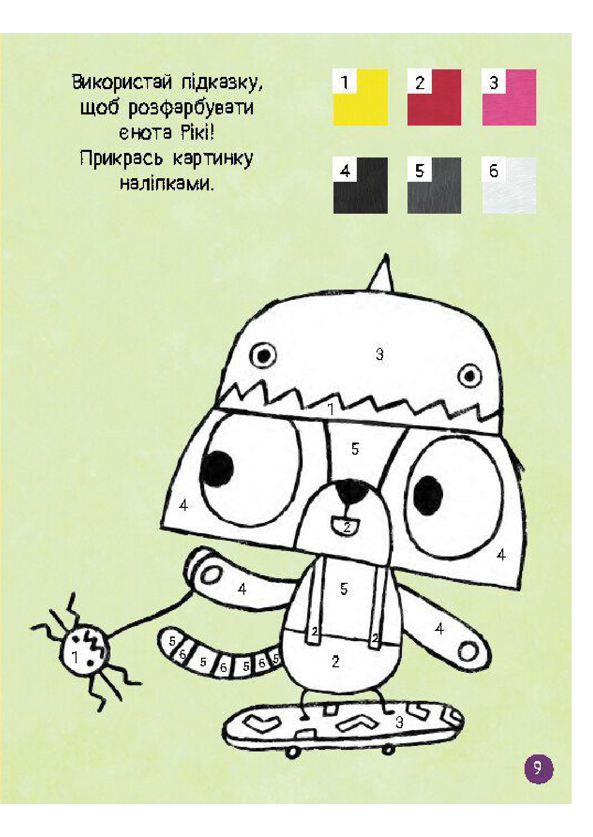 Хоробрі Зайці. Чудові розваги. Уперед до пригод із Займалятами - Vivat