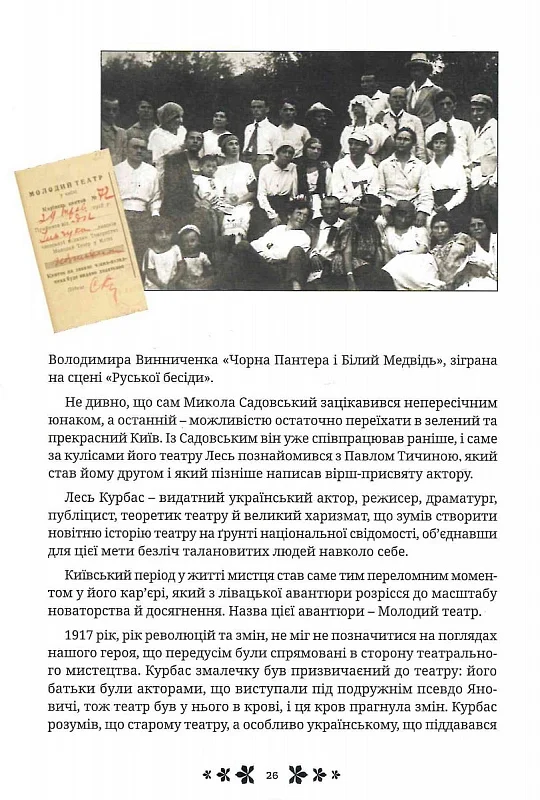 Столиций Київ - Vivat