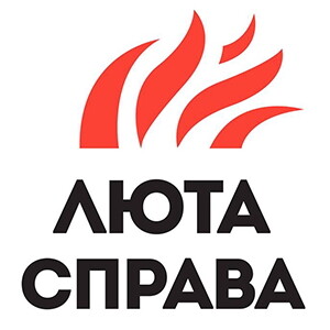 Люта справа - Vivat