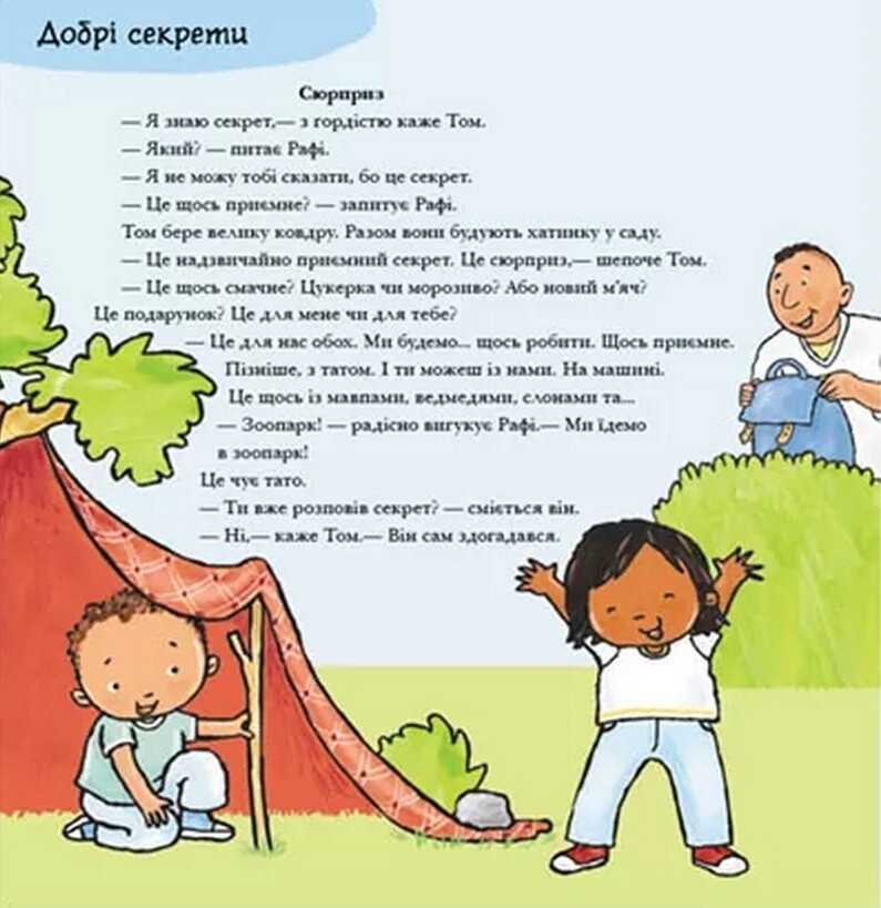 Так і Ні. Почуття - Vivat