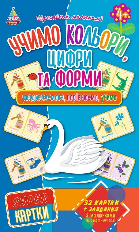 Super картки. Учимо кольори, цифри та форми Super картки. Учимо кольори, цифри та форми - Vivat