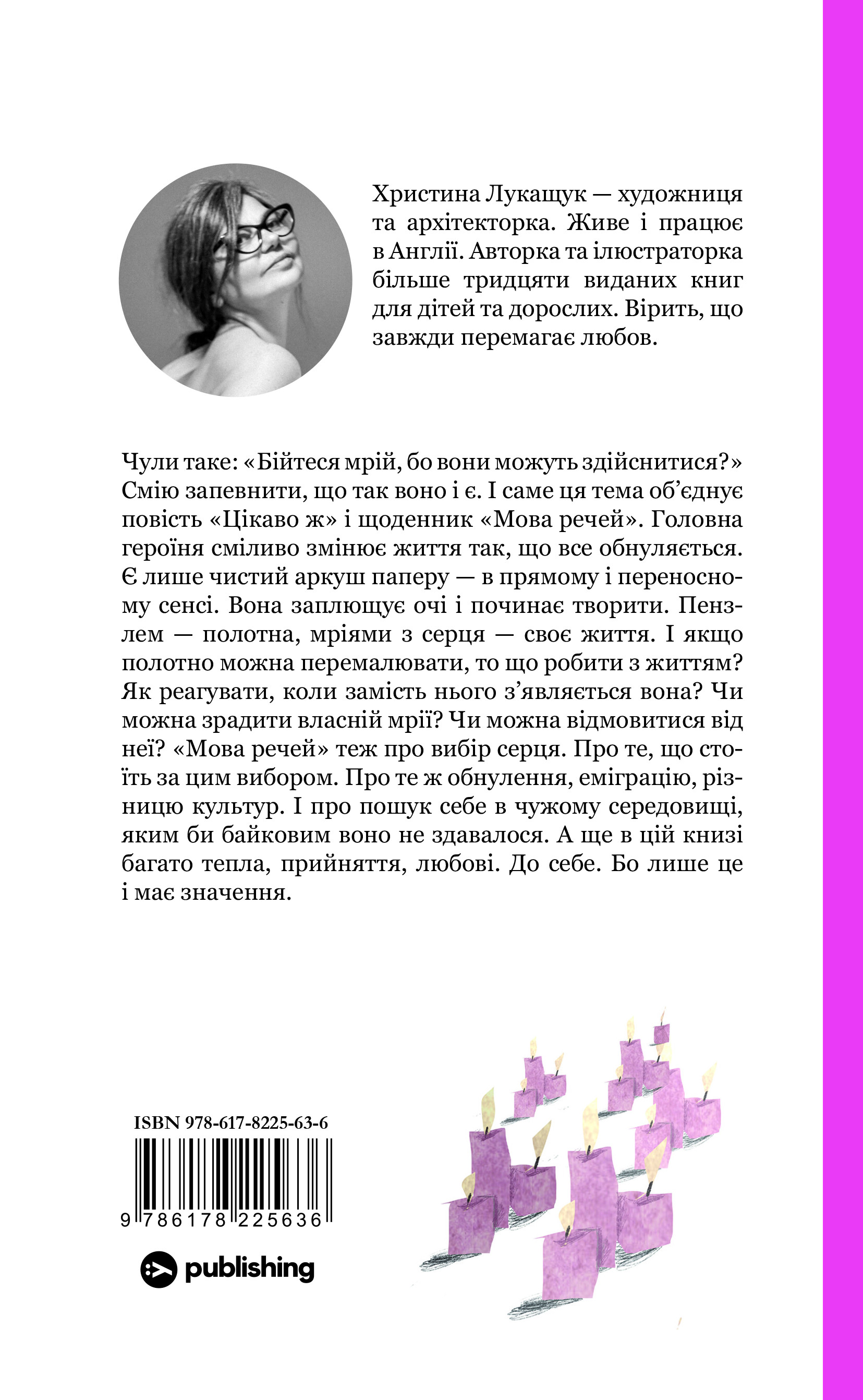 Мова речей Мова речей - Vivat