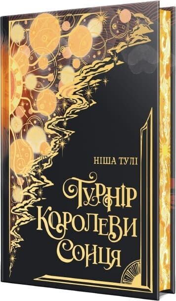 Турнір Королеви Сонця Турнір Королеви Сонця - Vivat