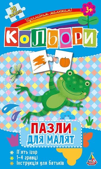 Пазли для малят. Кольори Пазли для малят. Кольори - Vivat