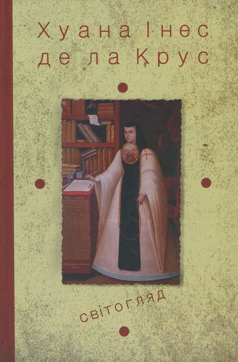 Хуана Інес де ла Крус. Вибрані твори. Книга 3. Світогляд Хуана Інес де ла Крус. Вибрані твори. Книга 3. Світогляд - Vivat