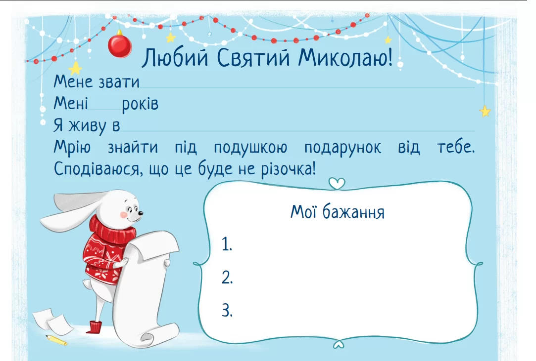 Комплект книг «Сніжинки - новорічні прикраси. Лист Святому Миколаю» - Vivat