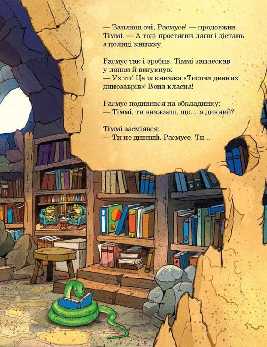 Печера кажанів (Друзяки-динозаврики #16) — купити книгу у Vivat