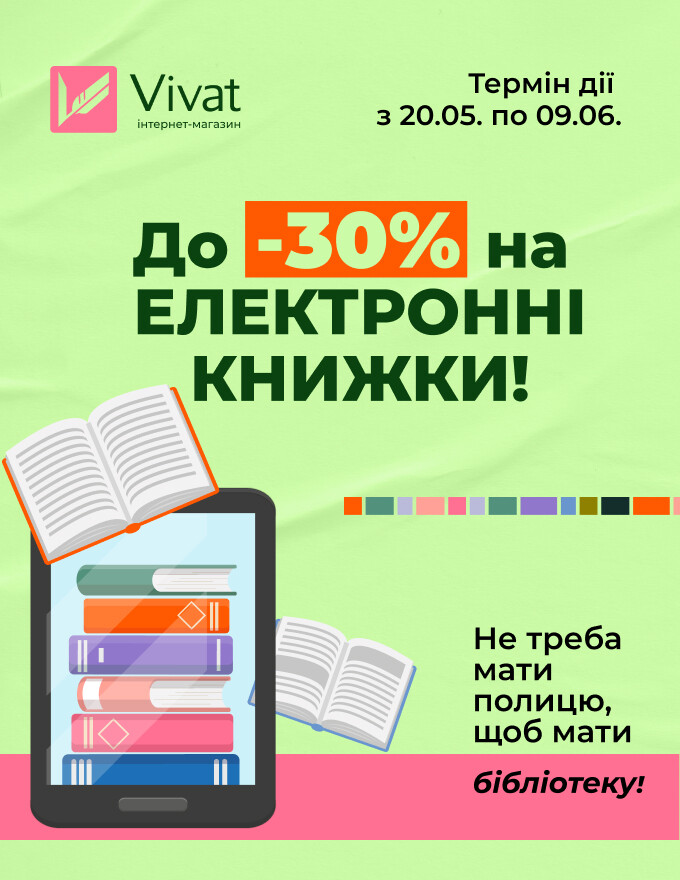 Home-Vivat
