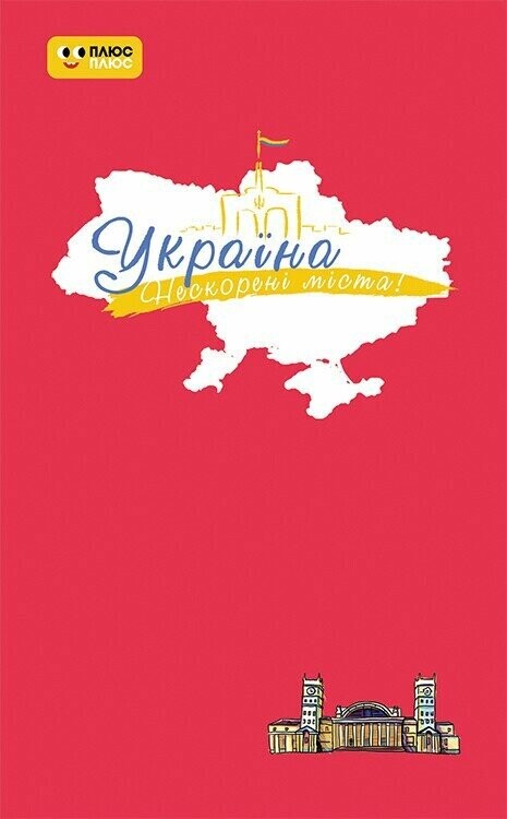 Щоденник «Пульс нації» - Vivat