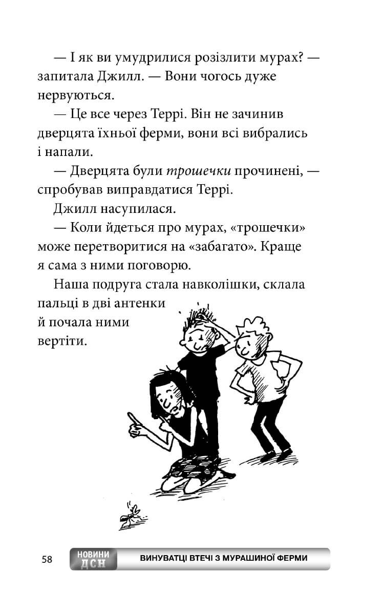 65-поверховий будинок на дереві - Vivat